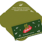 Конверт для денег стандарт 23 февраля «Настоящему мужчине»