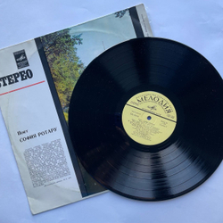 Винтажная виниловая пластинка LP Поет София Ротару (СССР 1972) Желтый Лист