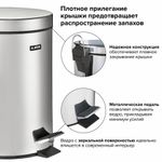 Ведро мусорное с педалью 20 литров "Classic", ЗЕРКАЛЬНОЕ, нержавеющая сталь, со съемным внутренним ведром, LAIMA, 232262