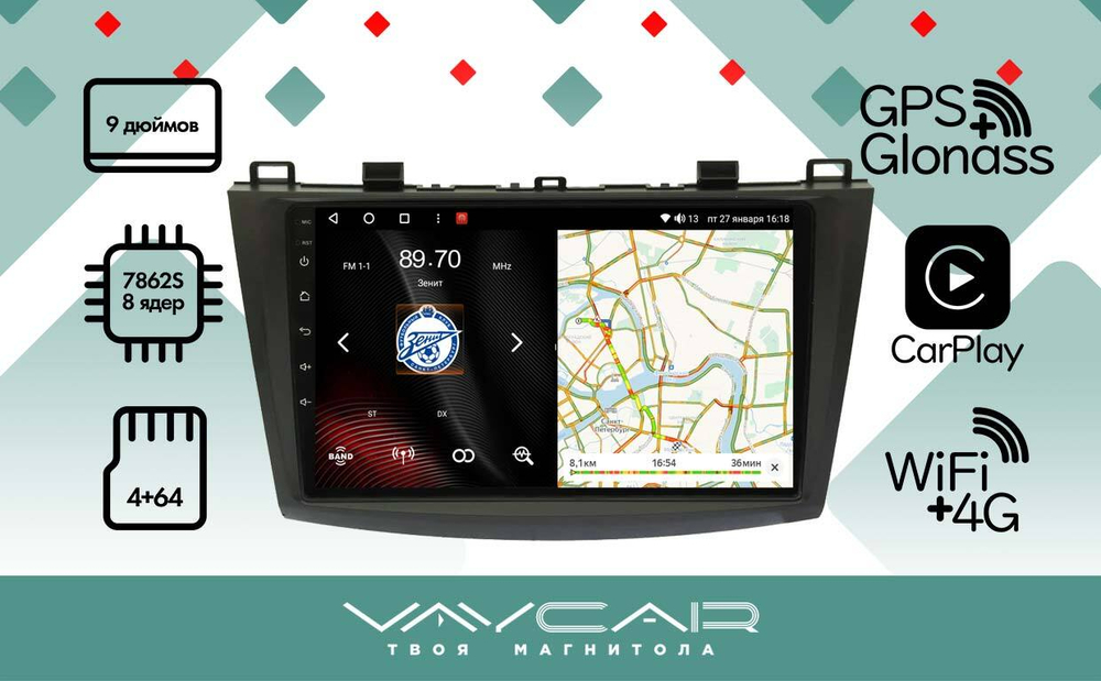 Магнитола для Mazda 3 2009-2013 - Vaycar VA41-0034 на Android 13, 8-ядер, 4G SIM-слот