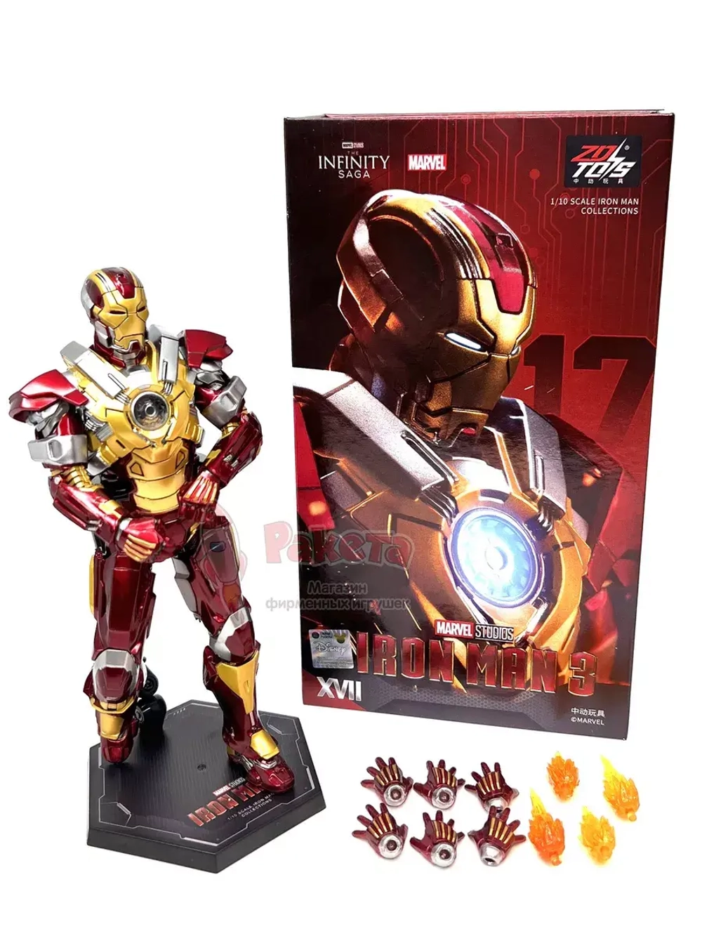 Фигурка Железный человек Iron Man Марвел ZD Toys 1906-17