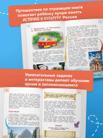 Москва для детей. 7-е изд., испр. и доп. (от 7 до 10 лет)