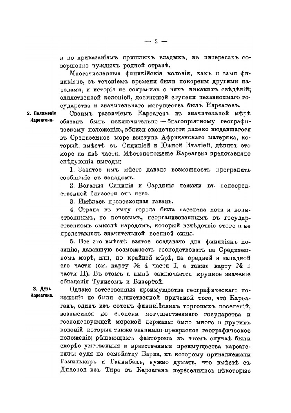 История войны на море. Часть 2 | А. Штенцель