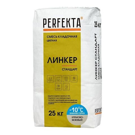 Perfekta Линкер Стандарт Зимняя серия кремово-бежевый, 25 кг - Кладочный раствор