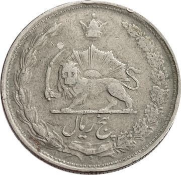 5 риалов 1958 Иран