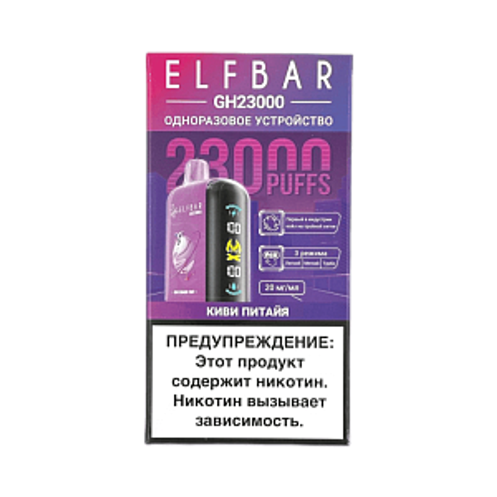 Elf bar GH23000 Planet Киви-питайя 23000 затяжек 20мг (2%)