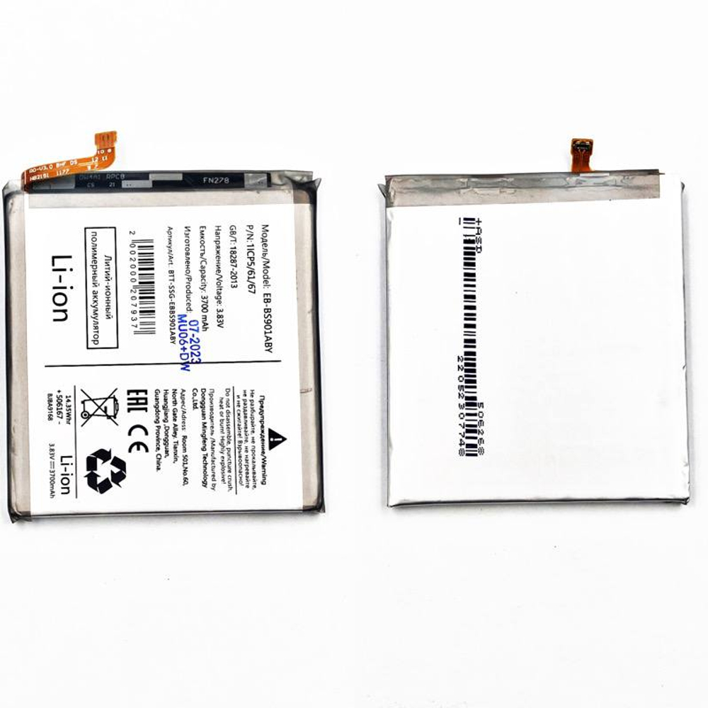 Аккумулятор для Samsung Galaxy S22 (S901B) EB-BS901ABY - Премиум