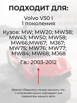 Ремкомплект (втулки) петель дверей Volvo V50 (I) [Кузов: MW; MW20; MW38; MW43; MW50; MW58; MW66; MW67; MJ67; MW75; MW76; MW77; MW84; MW68] (1 петля, RPD4-1) 2003-2012