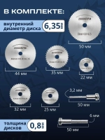 Набор дисков для гравера, набор отрезных кругов для гравера и бормашины, 6+2 шт. комплект
