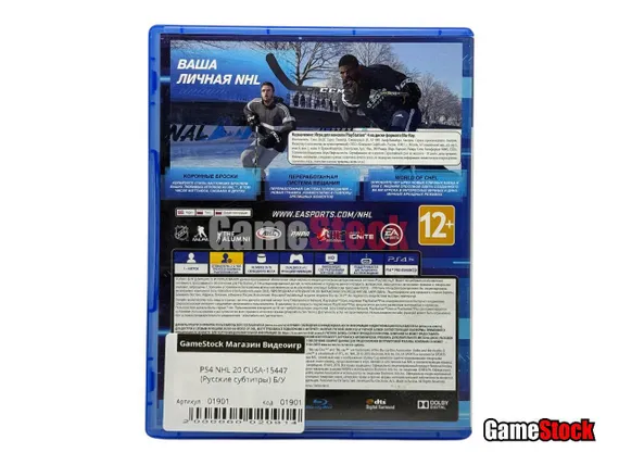 PS4 NHL 20 (Б/У, Русские субтитры, CUSA-15447)