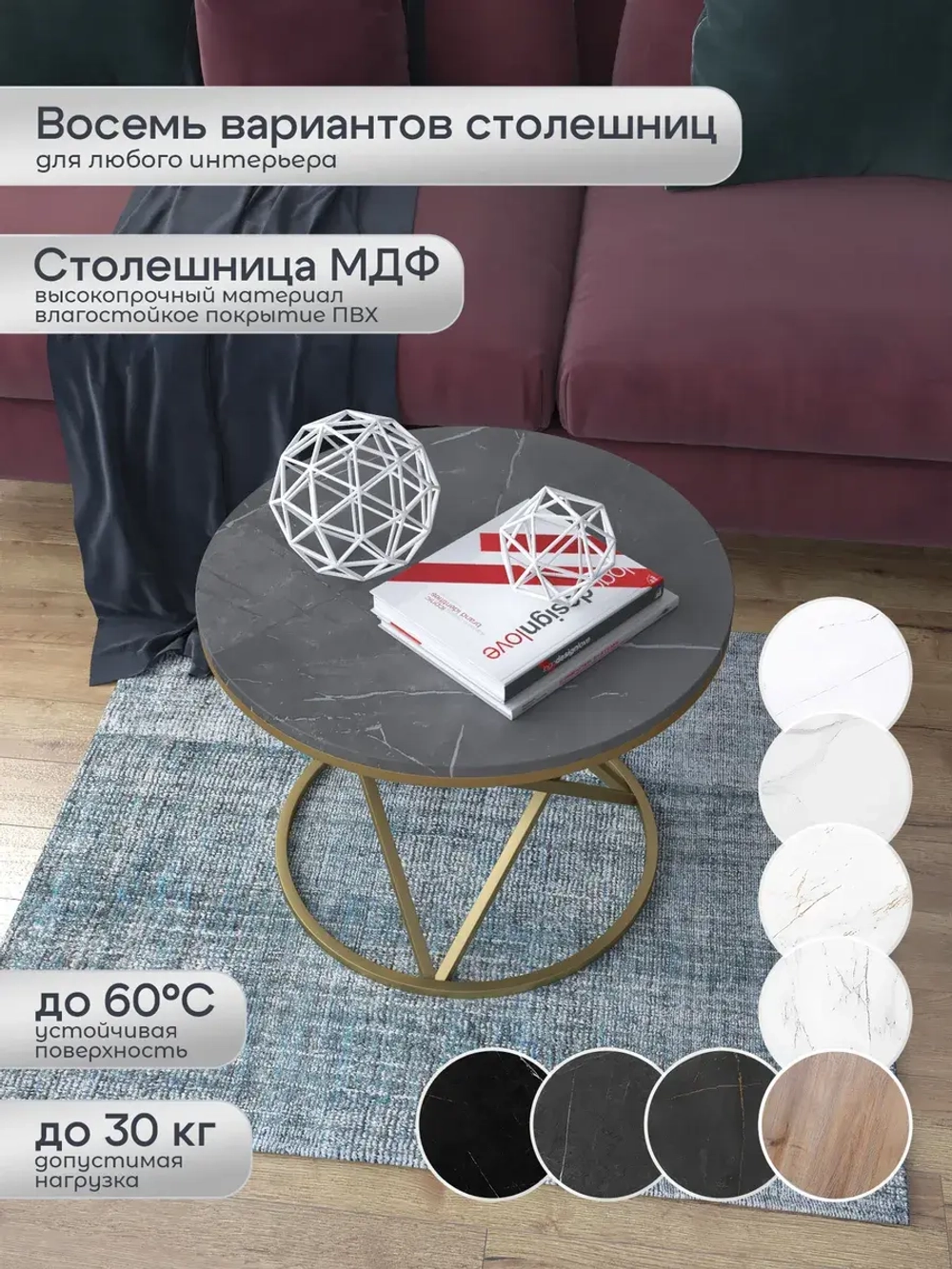 Журнальный стол Звёздный - ЗСЧ - МДФ в ПВХ