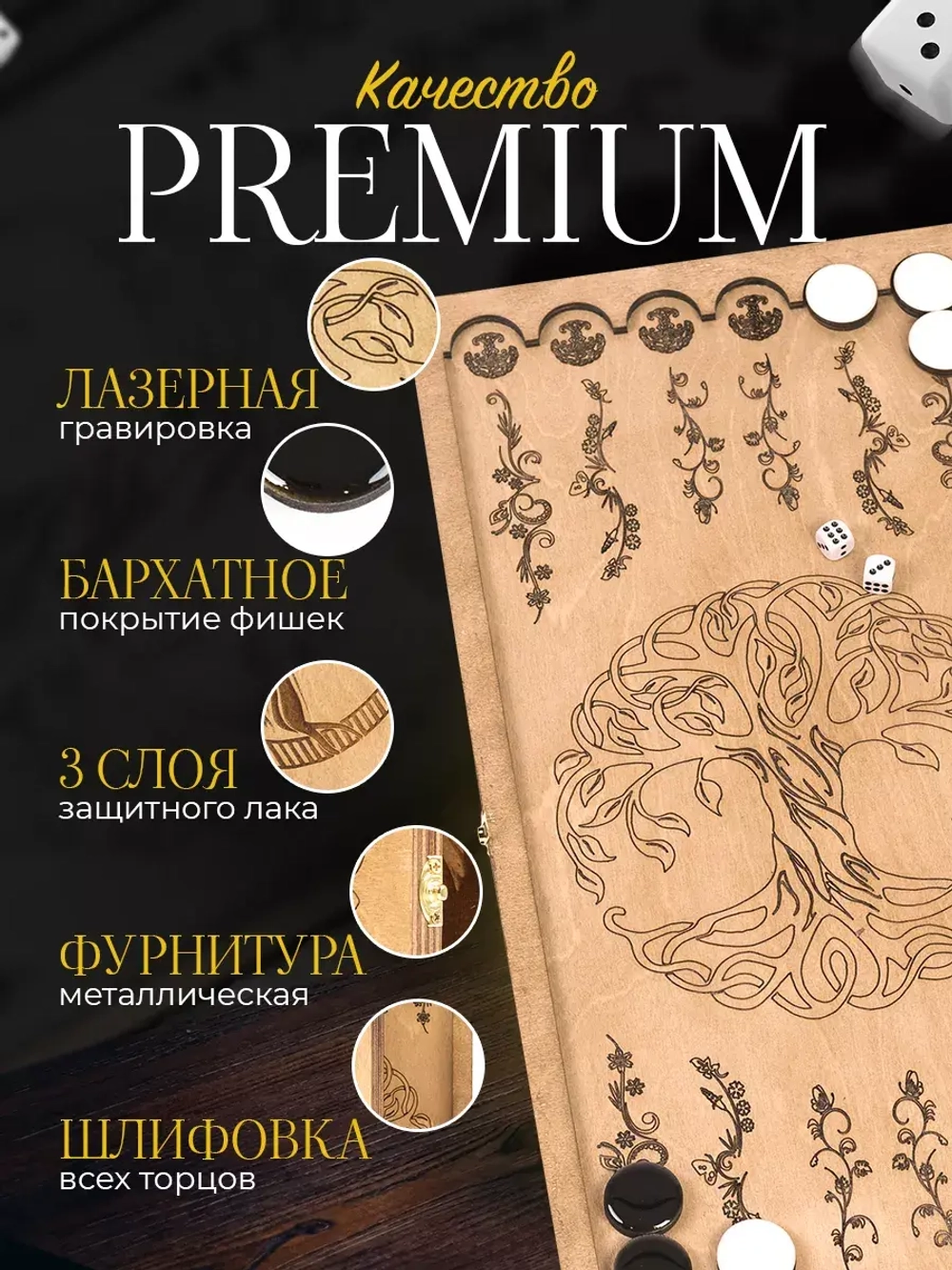 Нарды деревянные большие 50х50