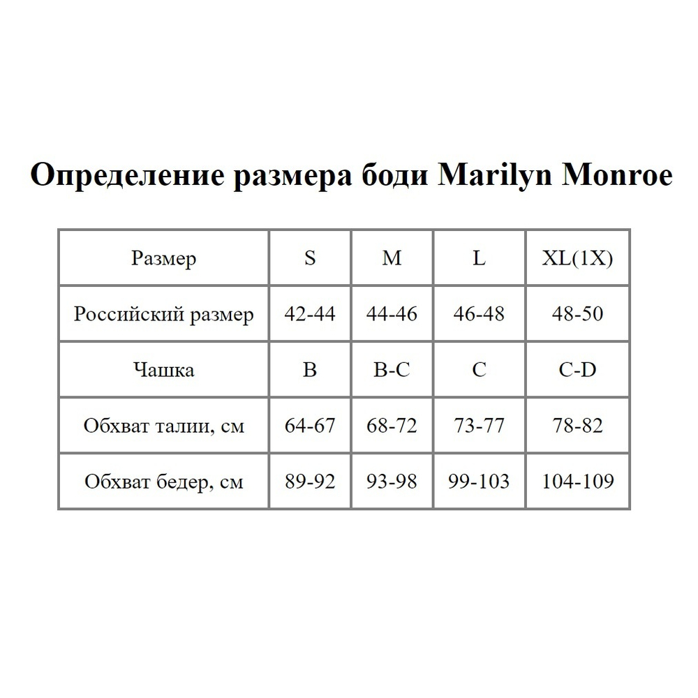 Бесшовное боди из микрофибры (Размер: M) (Цвет: черный)