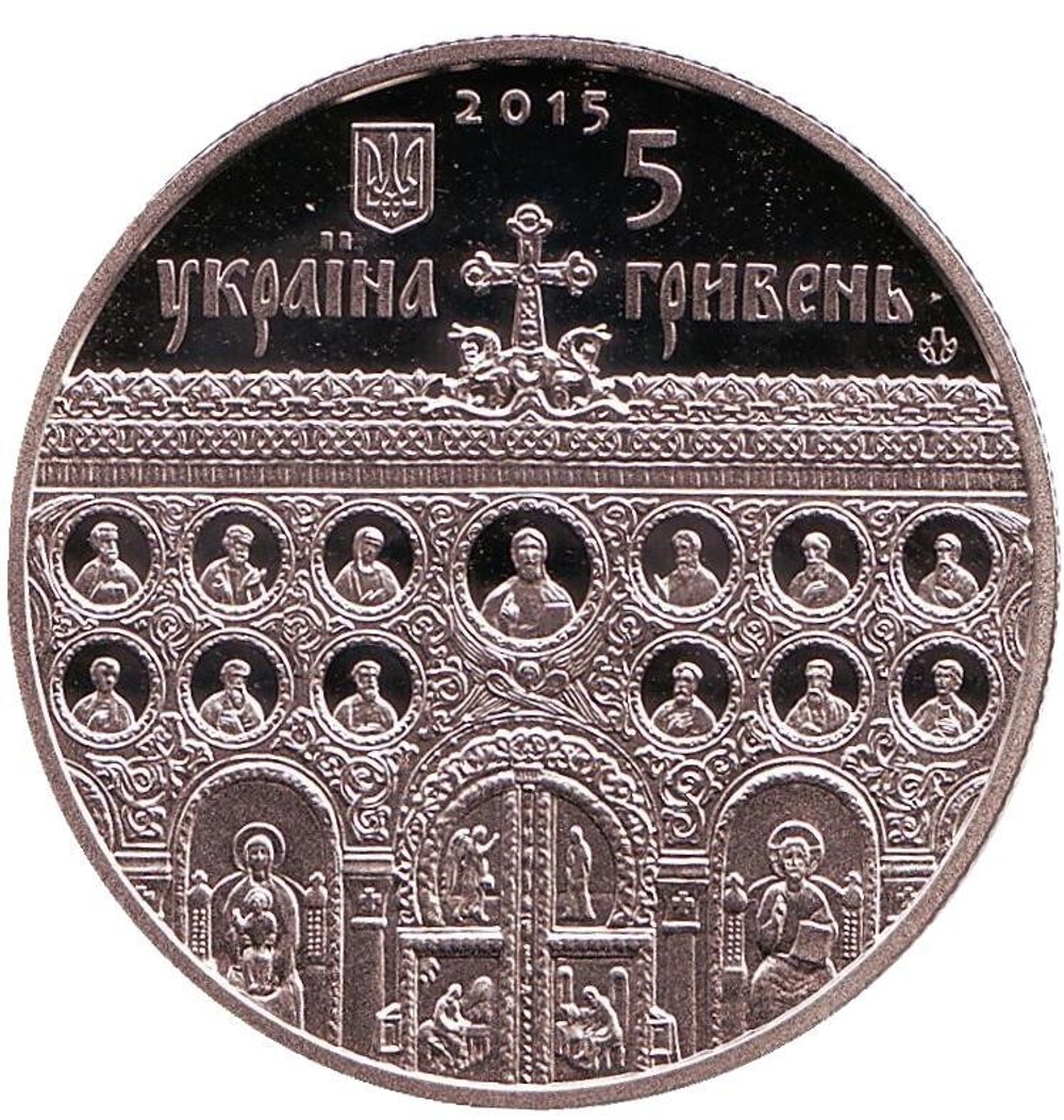 5 гривен 2015 Успенский собор во Владимир Волынском