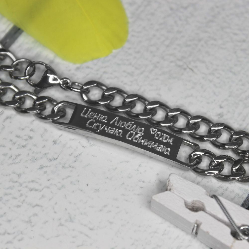 Стальной браслет с гравировкой на заказ