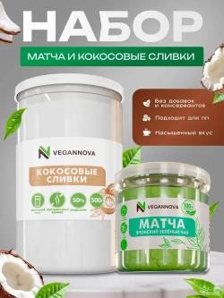 Набор Матча (100 гр) и Кокосовые сливки (500 гр)