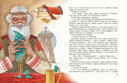 Малахитовая шкатулка. Сказы