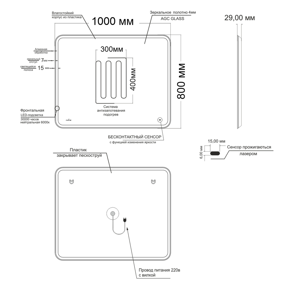 Зеркало MIXLINE "Турин-2" 1000*800 (ШВ) бесконтактный сенсор,светодиодная подсветка+подогрев