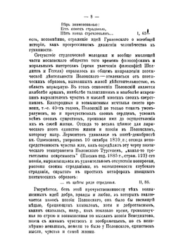 Яков Петрович Полонский | В. И. Покровский