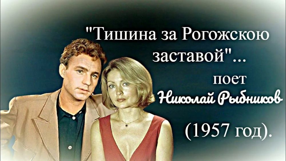 «Тишина за Рогожсĸой заставою»