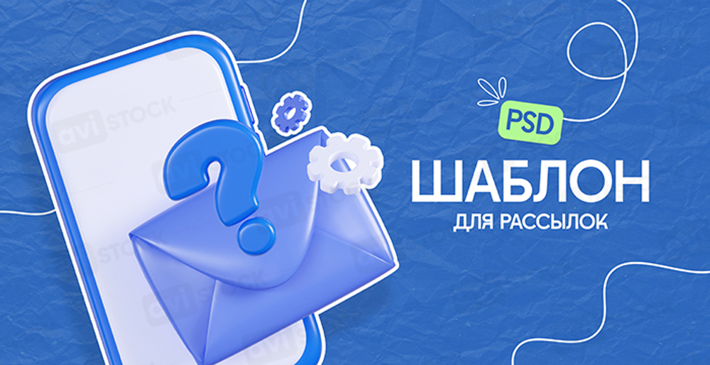 Шаблон для рассылок в синих и зеленых тонах