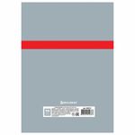 Тетрадь А4, 96 л., BRAUBERG скоба, клетка, обложка картон, "CONTRACT", 400521