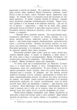 Как выбиться из нужды к достатку посредством сада | Череватенко С.Я.
