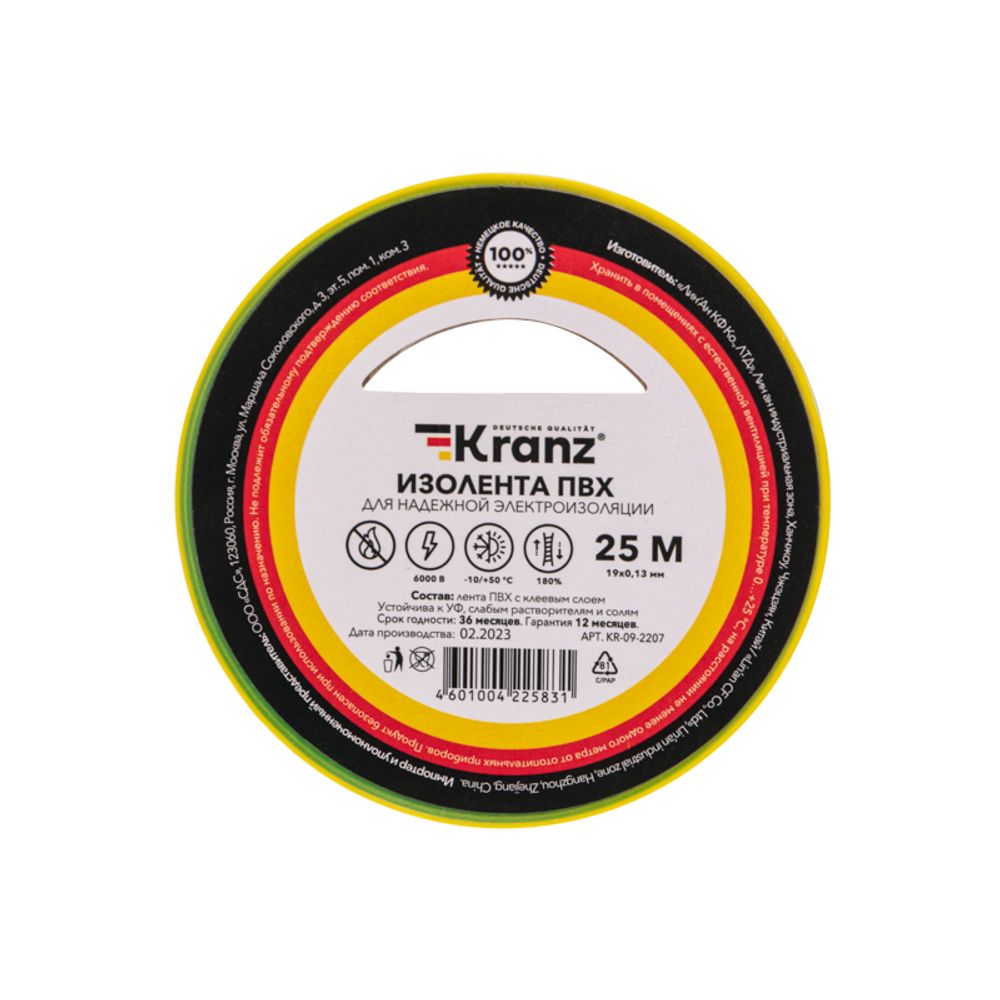 Изолента ПВХ 0,13х19мм, 25м, желто-зеленая KRANZ