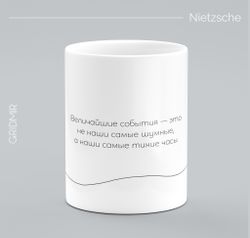 Кружка с принтом минимализм "Ницше"