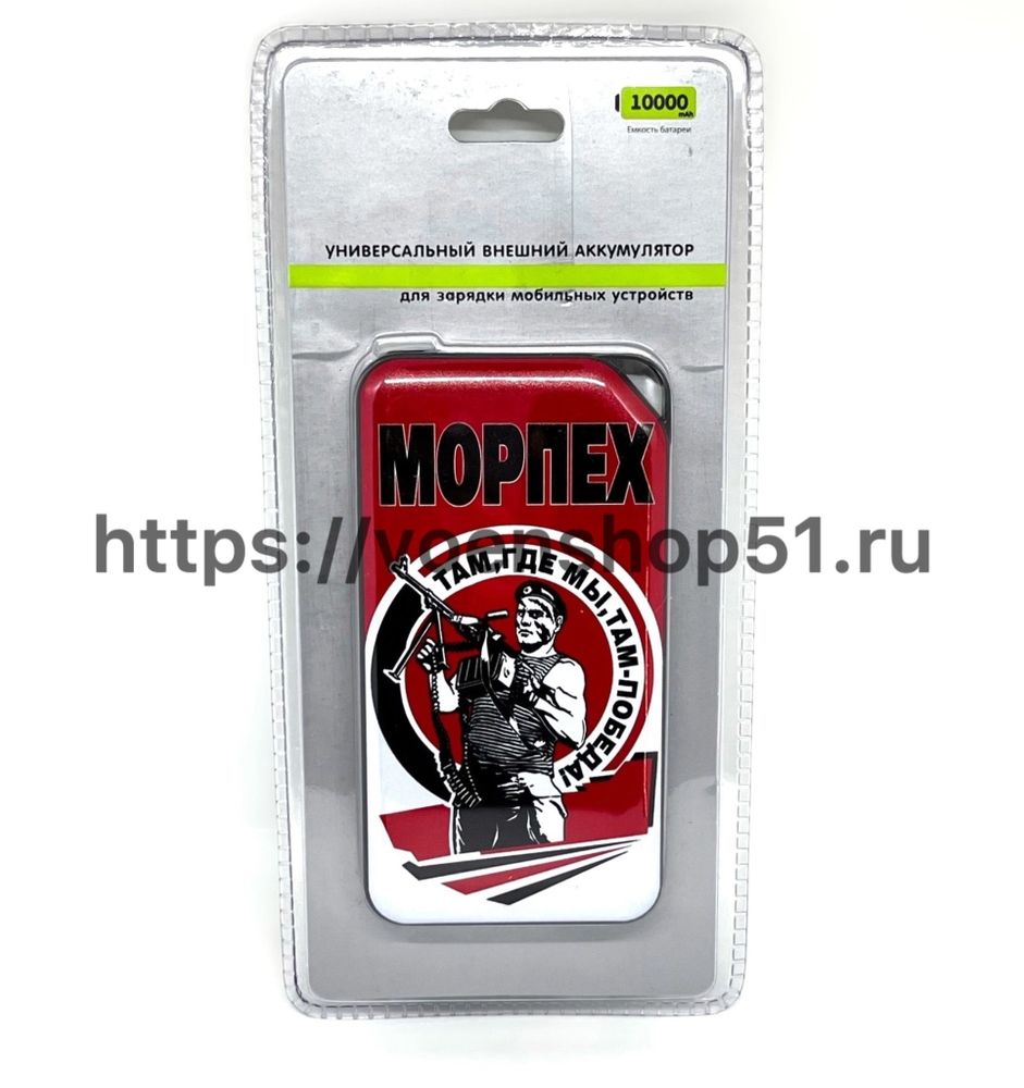 Power Bank &quot;Морпех&quot;