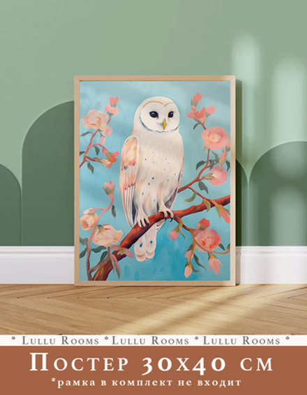 Постер электронный 30х40 см 1 шт