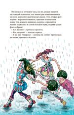 Принцесса Азалия и красный трамвай