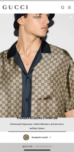 Прогулочный костюм Gucci