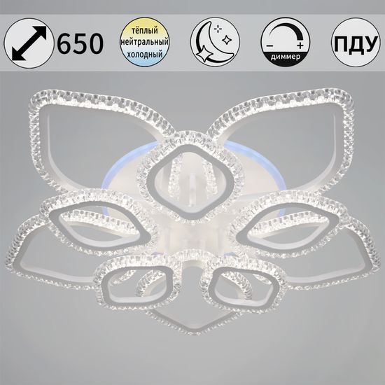 56890-0.3-5+5A WH (RGB) светильник потолочный