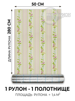 Самоклеящиеся обои Кантри 500*2800*2 мм