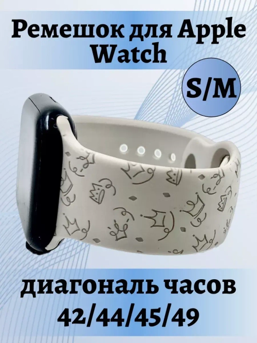 Ремешок для Apple watch 42 44 45 49 мм силиконовый браслет