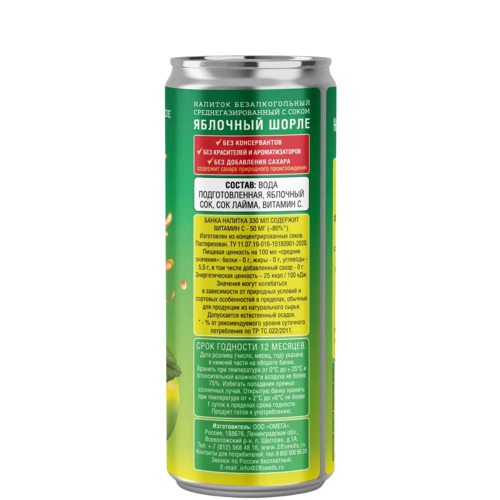 28SEEDS Real APPLE SCHORLE (Яблочный шорле) 330 мл — состав и пищевая ценность на этикетке банки