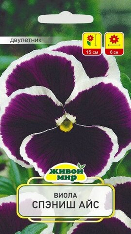 Виола "ЖМ. Спэниш Aйc" 0,1г., Польша.