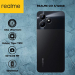 Смартфон realme C51 4/128 ГБ RU, Dual nano SIM, черный