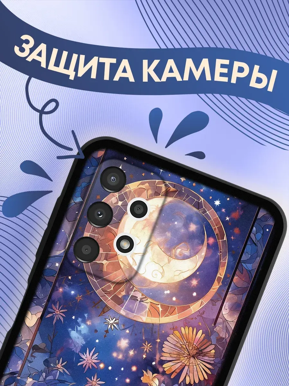 Чехол на Samsung A13 с принтом