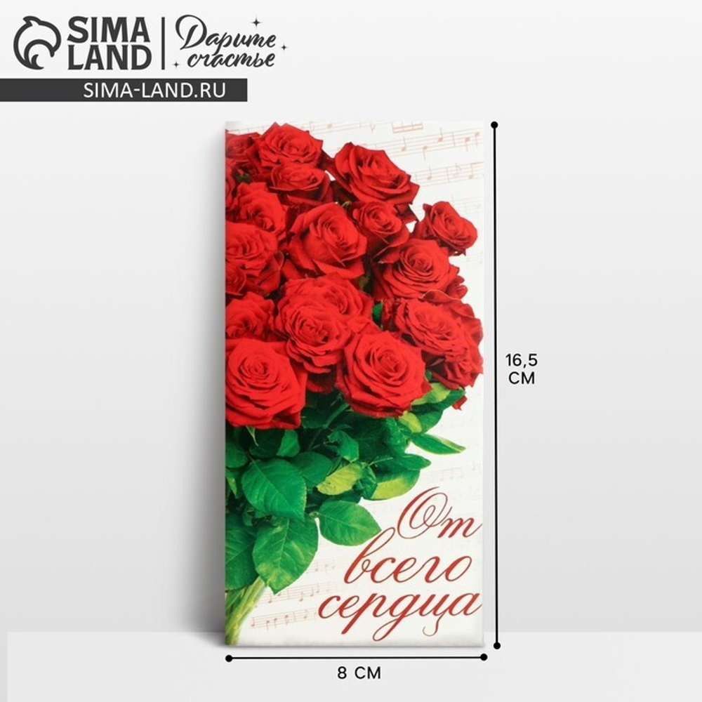 Конверт для денег «От всего сердца», красные розы, 16,5 × 8 см.