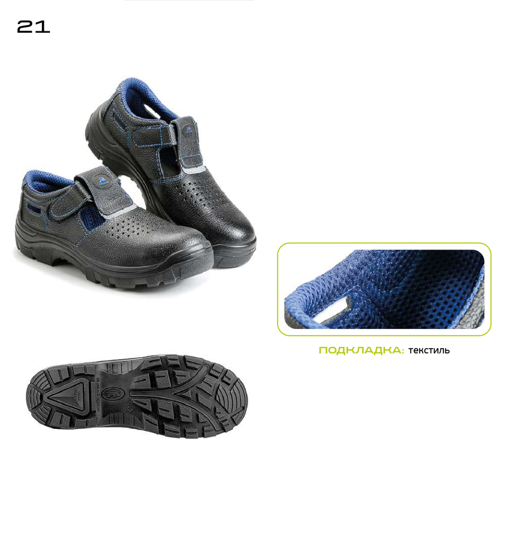 Полуботинки (сандалии) летние арт.21 Prosafe (ПУ, Металл)