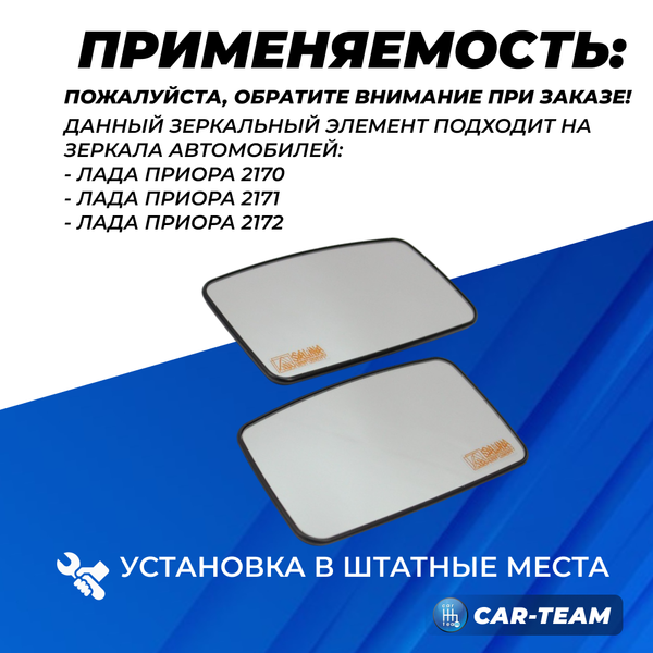 Зеркальные элементы на Лада Приора 1 (2170,2171,2172) белый (хром) с обогревом (лев., прав.) "Солина"