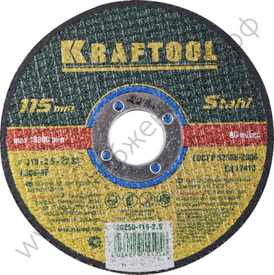 KRAFTOOL 115 x 2.5 x 22.2 мм, для УШМ, Круг отрезной по металлу (36250-115-2.5)