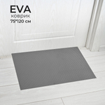 Коврик 75*120см универсальный ЭВА "Sindbad", серый