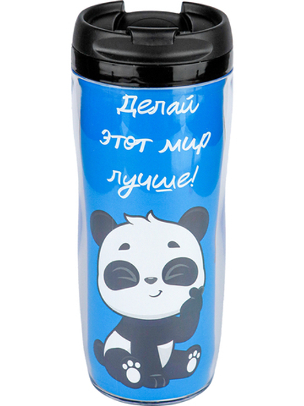 Термокружка 350мл "Делай этот мир лучше"