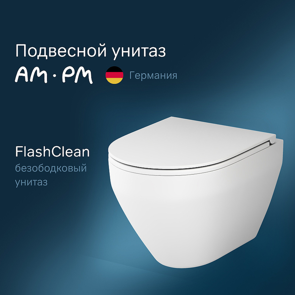 Унитаз AM.PM Spirit V2.0 FlashClean C701700MWSC подвесной Белый матовый с сиденьем микролифт