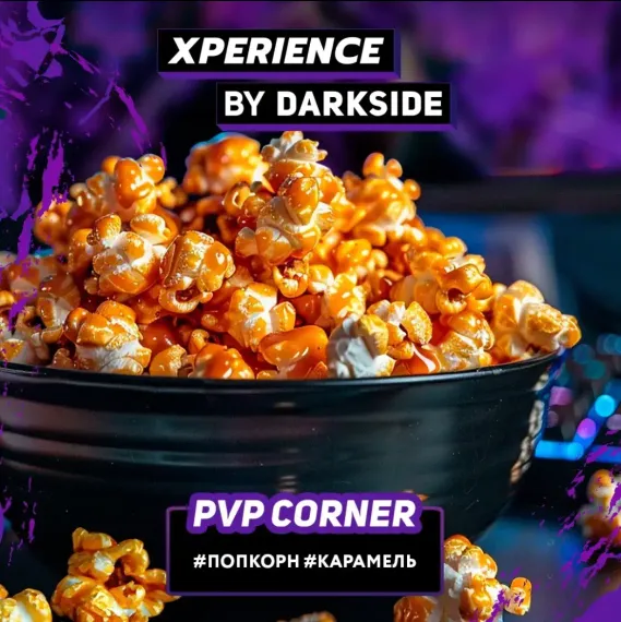 DARKSIDE XPERIENCE - PvP Corner (30г)