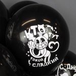 Набор воздушных шаров.  Мультяшный Кэт, Черный.