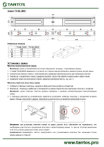 Замок электромагнитный TS-ML180D